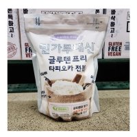 V 글루텐이 없어 소화 잘되는 밀가루 대신 타피오카 전분 1.2KG