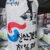 국산 굵은 깨끗한 칠산갯벌 천일염 20kg 23년산 햇소금