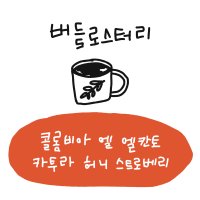 콜롬비아 엘 엔칸토 카투라 허니스트로베리