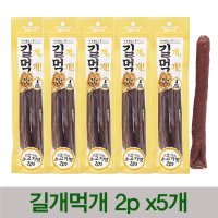 참좋은간식 길개먹개 소고기맛 2p x5개 길게 붙잡고 먹는 강아지간식