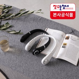 [장수돌침대] 제이스타 파워쿨링 넥밴드 목걸이 선풍기
