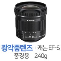 캐논 EF-S 10-18mm F4.5-5.6 IS STM 정품