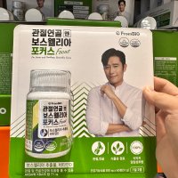 코스트코 프롬바이오 관절연골엔 보스웰리아 포커스 850mg x 60정 보스웰리아추출물