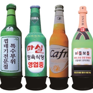 3D 입체 맥주병 에어간판 풍선간판 에어탑 식당 카페 홍보배너 LED 입간판 공기조형물