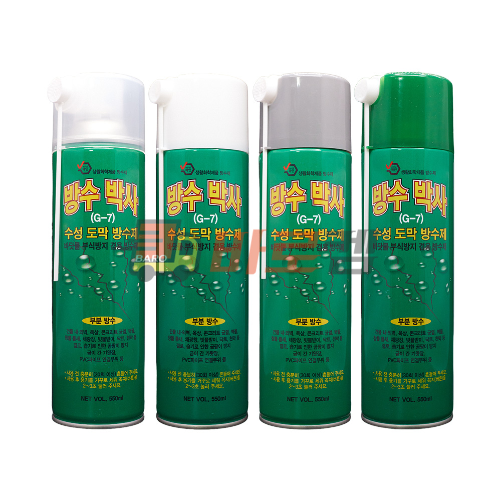 <b>에코그린</b> 우레탄 방수 박사 550ml 낱개 <b>멀티</b> 스프레이 방수제 G-7 수성 도막 투명 녹색 회색 백색