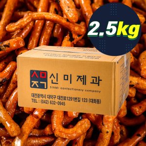 김맛2.5kg 대용량 어르신간식 추억의옛날과자