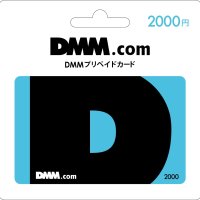 일본 Dmm.com 선불카드 프리페이드카드 기프트카드 2000엔분