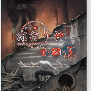 닌텐도 스위치 하야리 가미 1 2 3 팩 일본발매