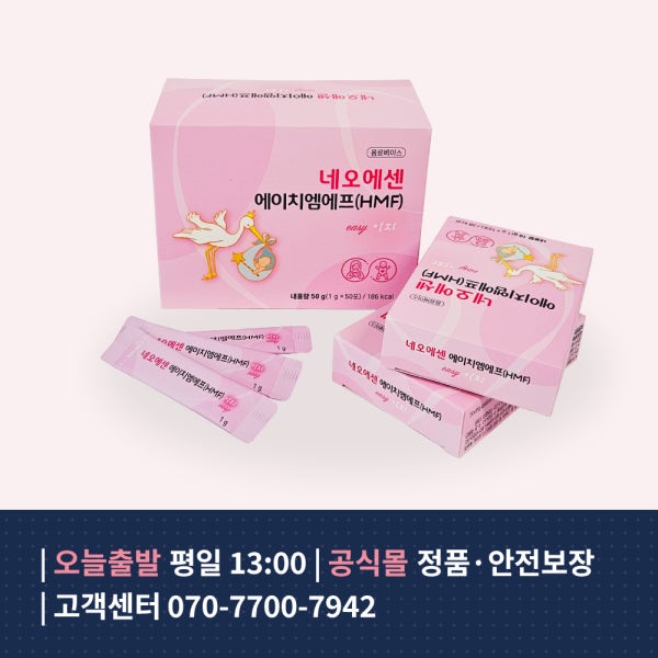 네오에센 모유강화제-이지/HMF