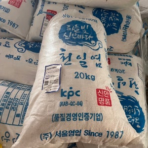 [국산] 신안 천일염 20kg 굵은소금 21년산