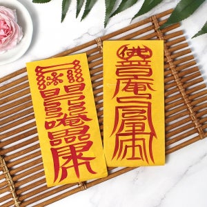 M 손으로 직접쓴 수제부적 돈들어오는 재물 부적 건강 소원성취