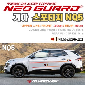 기아 스포티지 NQ5전용 차량용 도어가드 문콕방지가드 네오가드