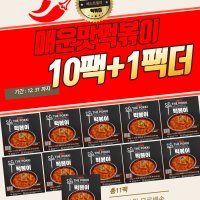 더뽀끼 떡볶이 매운맛 10팩 +1팩추가증정 총 11팩