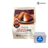 햇반쿡반 김치치즈주먹밥 100g x 10 삼각김밥 구운주먹밥 비비고주먹밥