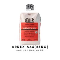 (무료 시공 상담) ARDEX 아덱스 A45 초고속 고강도 무수축 보수 몰탈 25kg