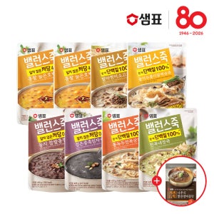 [양지곰탕] 샘표 밸런스죽 420g 8개 세트 호박 닭백숙 소고기 통팥 흑임자 삼계 전복