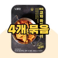 [묶음할인] VARO바로 교자 마라 떡볶이 냉동 도시락 비건 밀키트 간편식