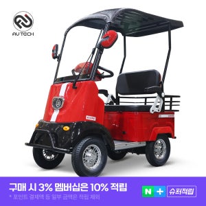 AU테크 에코로 XD 어르신 전동차 사륜 전동스쿠터 48V 20Ah