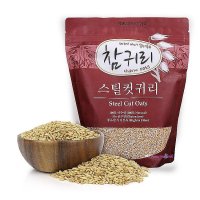 3-4등분 커팅 잡곡 스틸컷 간편조리쌀 호밀 귀리 1Kg 곡물쉐이크 영양쌀 선식ghi95