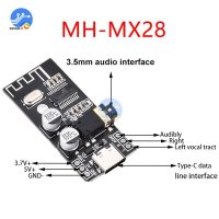 GPS재방사 MH-MX28 무선 블루투스 오디오 수신기 보드 C타입 모듈 BLT 5.1 20M MP3 무손실 디코더 스테레오 전자 DIY 키트