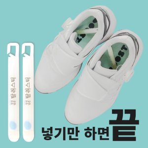 신발냄새제거 최저가 가성비상품