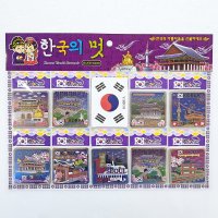 전통 사각 냉장고자석 마그넷 10개 세트 서울 관광지(소) 외국인 선물 한국 한국 기념품