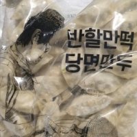 반야월할매 반할만떡 당면만두 대용량 3kg