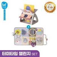 [타프토이즈] 터미타임 챌린지 SET _ 휴대용 아기체육관 + 회전식 촉감북