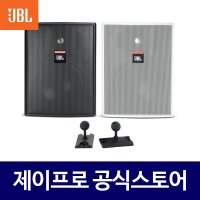 JBL Control 25AV 업소용 회의용 스피커 강의용 벽걸이 카페스피커