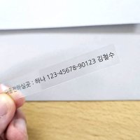 투명 청첩장 계좌번호 스티커 소량 주문 제작 안내 문구