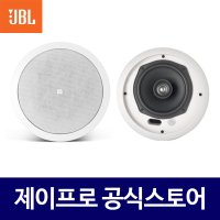 JBL Control 26CT 75W 천장스피커 실링스피커 천정형 매립형 스피커