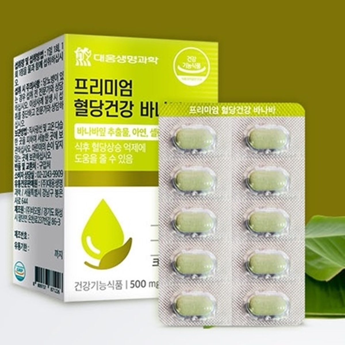 저당유도제 바나바잎 혈당조절 혈당<b>건강</b> 바나바 프리미엄 대웅생명과학