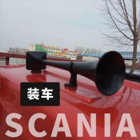 에어혼 SCANIA 24V 슈퍼 시끄러운 트럭 하이베이스 휘파람 수정 된 자동차 혼