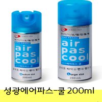 성광에어파스-쿨 200ml 1개 / 뿌리는 파스