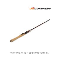 JSC 쏘치 M2 S562L 쏘가리 꺽치 루어대