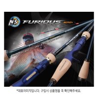 NS 퓨리어스 보론 B-632RL 타이라바 광어 선상대