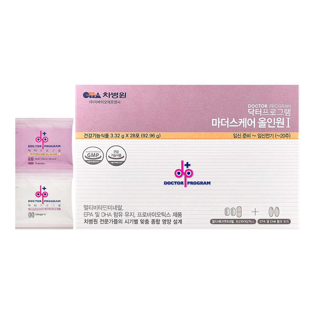 차병원 마더스케어 임신 초기 준비 임산부 엽산 올인원 영양제 1단계