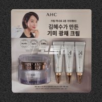 AHC 기미 광채크림 50ml+10ml 3개입