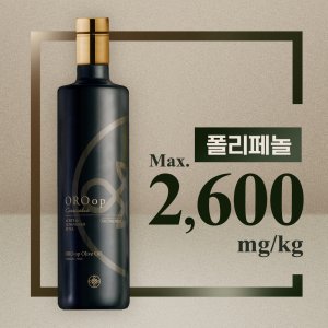 엑스트라버진올리브오일750ml 최저가 가성비상품