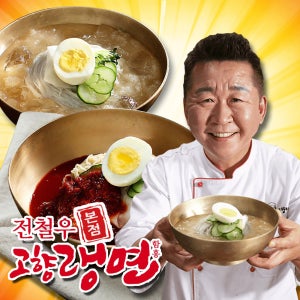 전철우 고향랭면 10인분 비빔냉면 물 평양 냉면