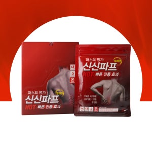 신신파프 HOT 10cmx14cm 50매입 (5매x10) 만성관절염 신경통 근육통 허리통증 어깨결림
