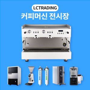 엘로치오 디그니티 커피머신 2그룹 카페창업 패키지