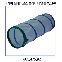 이케아 드베리모스 플레이터널 블루/그린 605.475.92