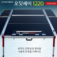 탑레져 오딧세이(1220)좌대 확장형(1980/1900) 민물낚시좌대 탑레저