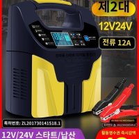 12v24vDC충전기 자동차 배터리 12v24v 고전력 오토바이 다기능 완전 자동 지능