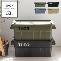 토르 Thor 카고 박스 컨테이너 뚜껑 포함 플라스틱 수납함 53L 아웃도어 캠핑