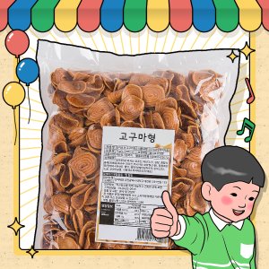 신미제과 고구마형 과자 1kg 업소용 대용량 벌크