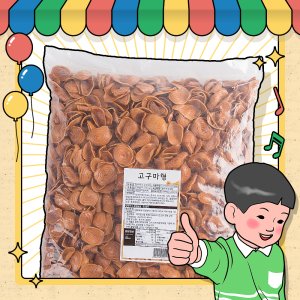 신미제과 고구마형 2.5kg 업소용 대용량 벌크
