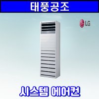 엘지냉난방기 스마트인버터 PW1453T9FR 스탠드 사무실냉난방기 업소용냉온풍기 40평형