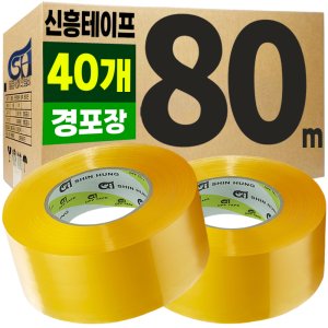 신흥테이프 경포장 투명 박스테이프 80M 40개